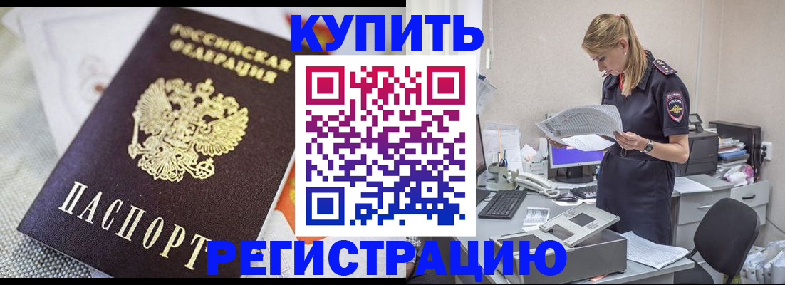 прописка для военкомата в Владикавказе